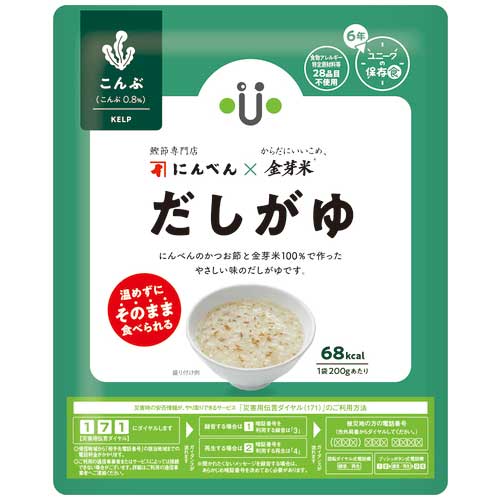 にんべん ※b_にんべん×金芽米だしがゆ こんぶ 20袋