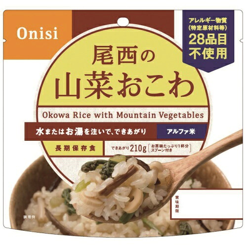 尾西食品 ※b_尾西アルファ米 山菜おこわ100g 50袋|オフィスジャパン