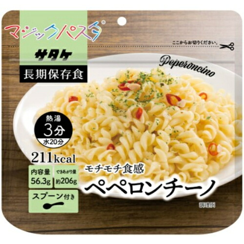 サタケ ※b_マジックパスタ ペペロンチーノ 20個 1FMR51001AE|オフィスジャパン