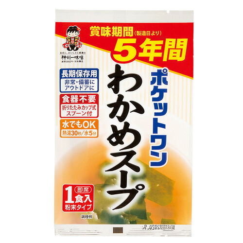 神州一味噌 ※b_ポケットワン わかめスープ 60食