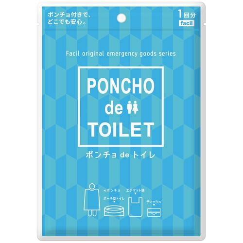 ファシル b_ポンチョ de トイレ 大小便兼用 10個 8423