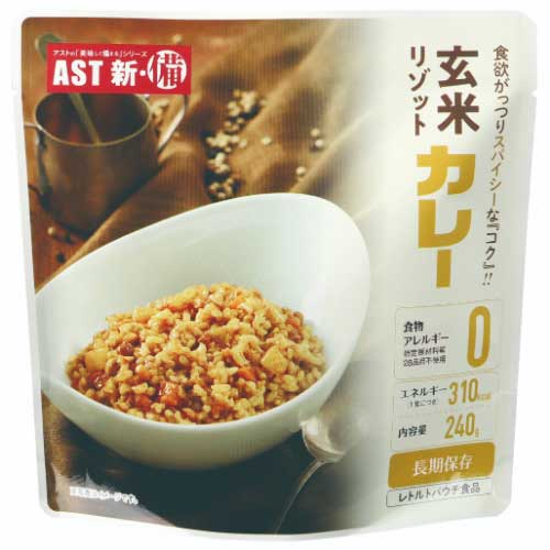 アスト ※b_玄米リゾット カレー 240g 25食