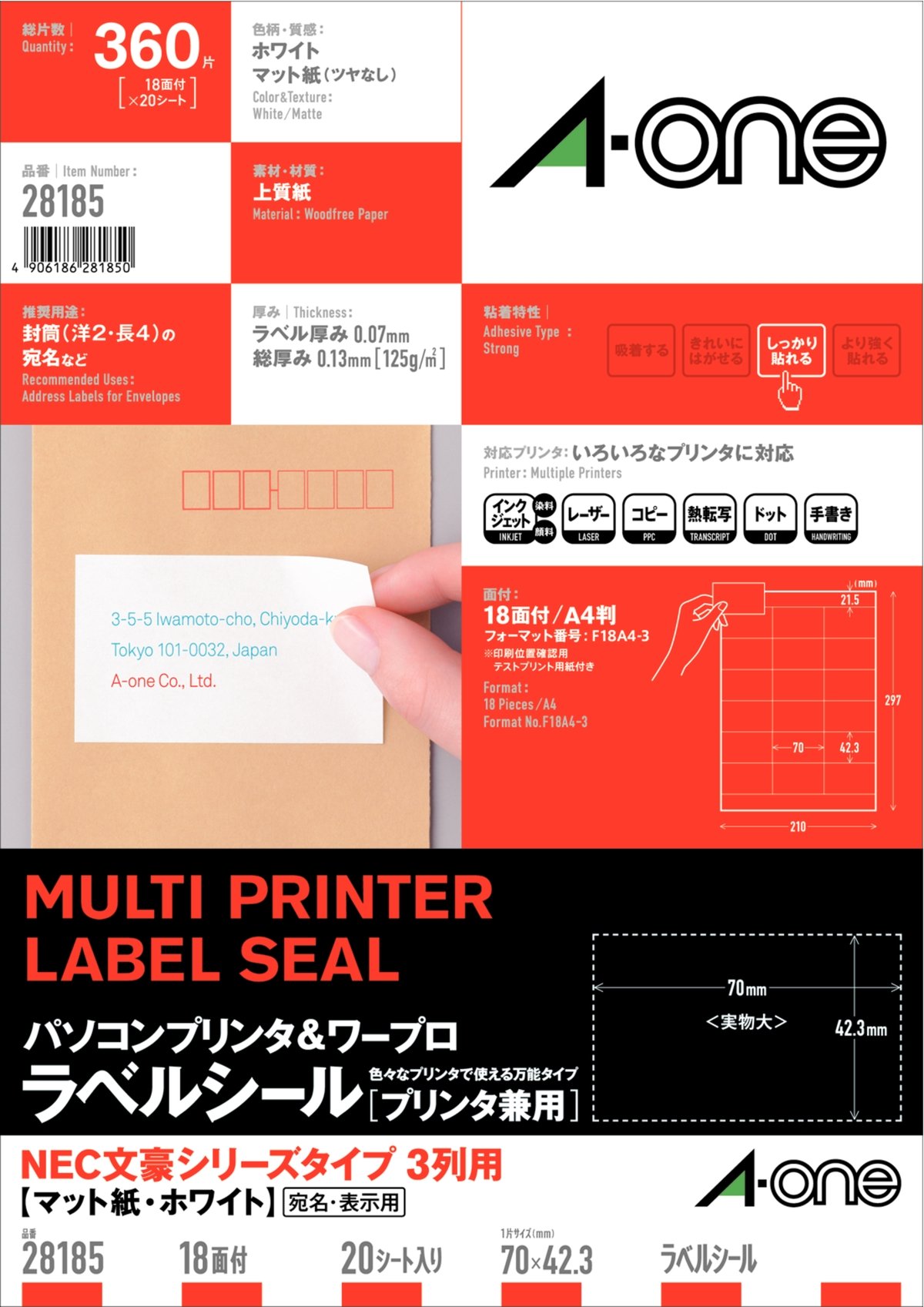 エーワン パソコン&ワープロラベル NEC文豪シリーズタイプ A4 18面 500