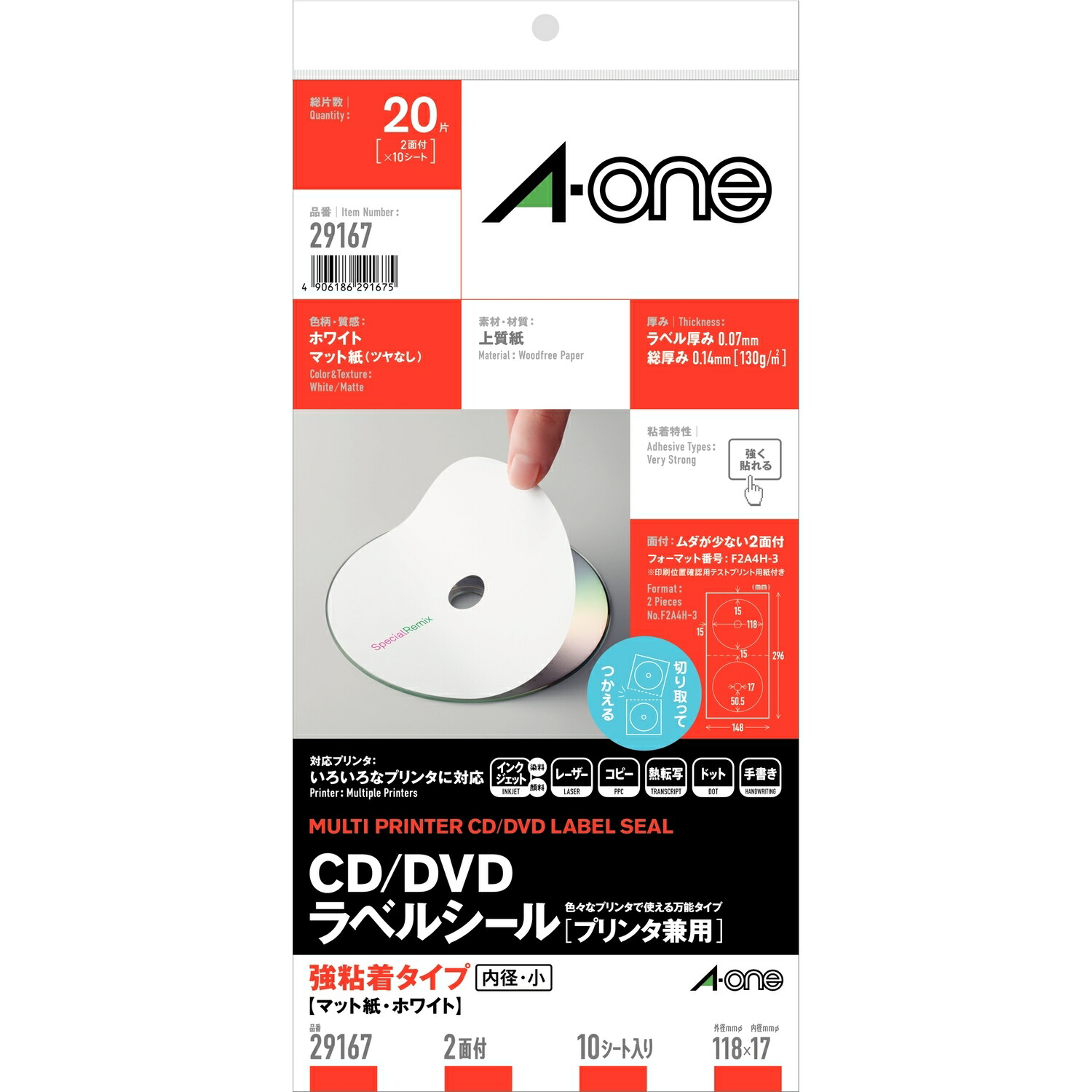 楽天市場 Edt Mdvd1s エレコム マルチプリント用cd Dvd用ラベル 内円小 剥がれにくいタイプ 枚入り Joshin Web 家電とpcの大型専門店