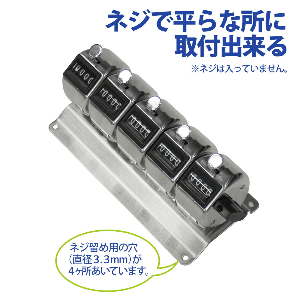 プラス数取器KT-5005連用