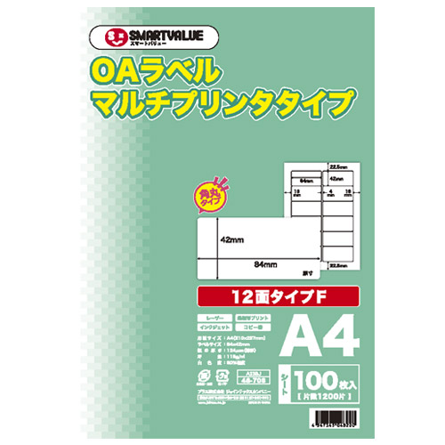 スマートバリュー OAマルチラベルF 12面100枚*5冊 A238J-5 4547345048299(10セット)