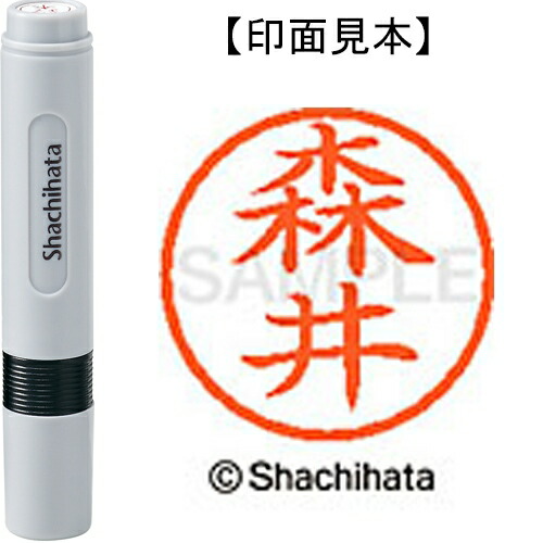 シヤチハタ ネーム6既製 XL-6 1901 森井(5セット)