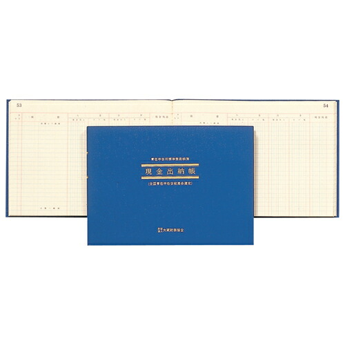 特価品コーナー☆ アピカ 現金出納帳 アオ1 B5横 特別送料無料 4970090121014