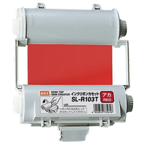 マックス インクリボン SL-R103T 赤 4902870735616(5セット)