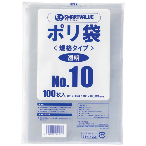 まとめ）スマートバリュー トイレコーナー用脱臭ポリ袋100枚入 N141J