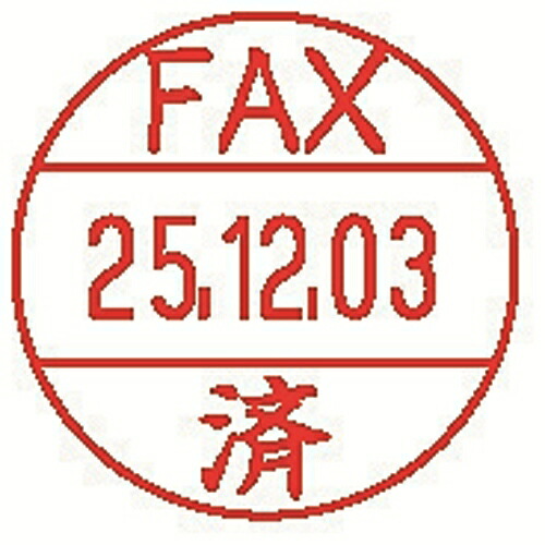 シヤチハタ データーネームEX15号 XGL-15M-J25 FAX済(10セット)