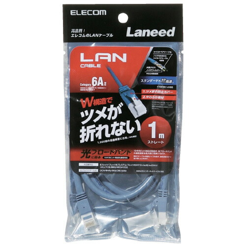 楽天市場】エレコム LANケーブルCat8 ブルー 10m LD-OCTT/BM100