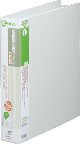 取りまわし言いあらわす書整理保存用具置き換え式 点火装置薄墨色 2635ライ 第一人者体育館 4971660010783（10仕掛ける）
