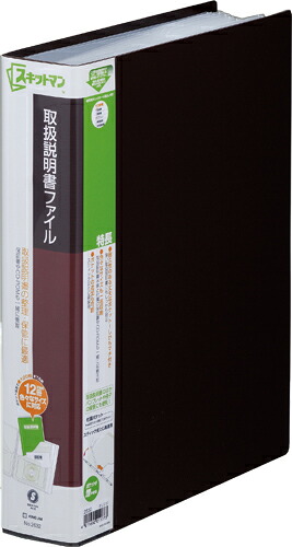 A4S取扱説明書ファイル 茶 2632チヤ キングジム 4971660011780|オフィスジャパン