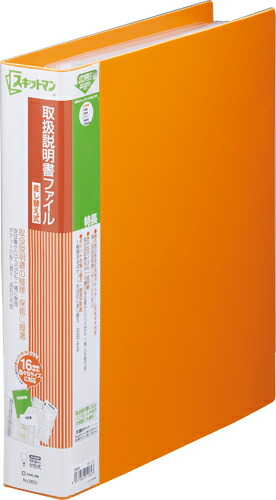 2635ｵﾚ 取りまわし書きあらわす書整理保存用具入れ換え式 オレンジ色 2635オレ 第一人者体操場 4971660011827（40仕かける）