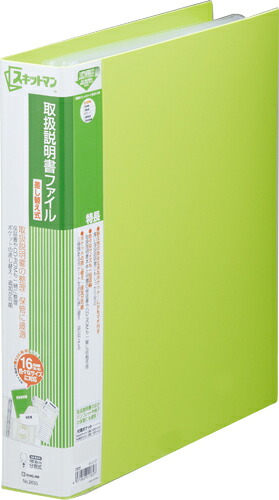 2635ｷﾐ 取りまわし書きあらわす書整理保存用具入れ換え式 黄緑 2635キミ 第一人者体操場 4971660011841（40仕かける）
