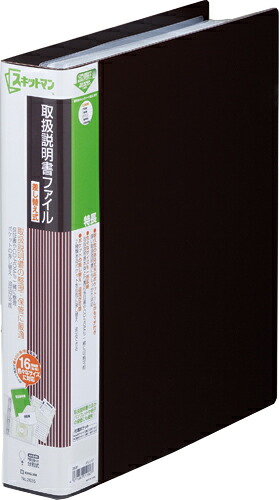 2635ﾁﾔ 取りまわし書きあらわす書整理保存用具入れ換え式 茶 2635チヤ 第一人者体操場 4971660011834（40仕かける）