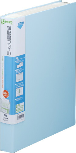 領収書ファイルA4S 水色 2382ミス キングジム 4971660016167（10セット）