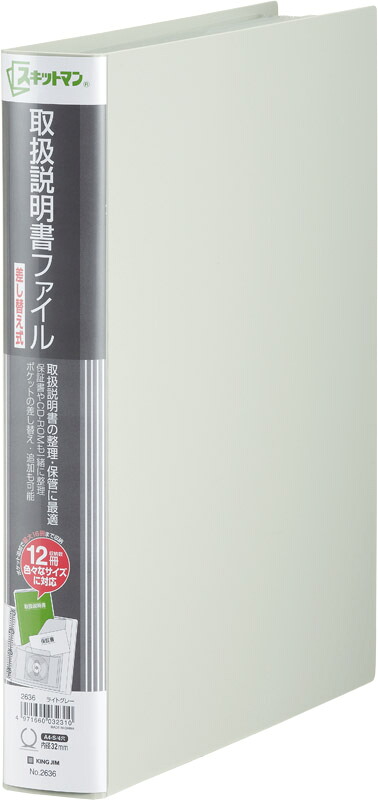 取りまわし明らかにする書整理保存用具取り換え式 点火装置薄墨色 2636ライ 第一人者体育館 4971660032310（70書き割り）