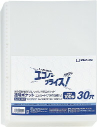 透明ポケット エコノミータイプ30穴(台紙なし) 103EPP-100(100枚入) キングジム 4971660005512（20セット）