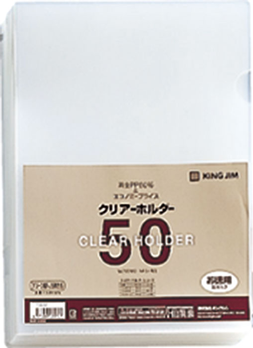 キングジム クリアーホルダー 735n50 a4 乳白 キングジム 4971660065707（50セット）