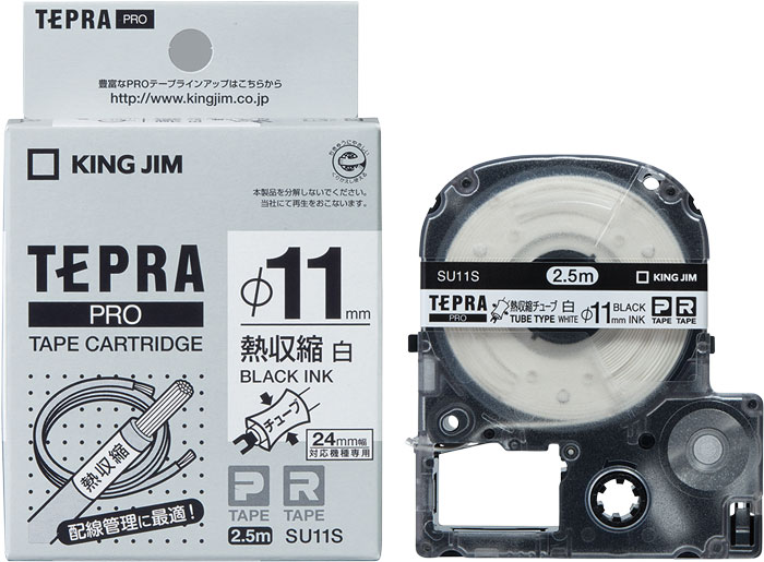 テプラ・プロ テープカートリッジ 熱収縮チューブ 白 φ11mm SU11S キングジム 4971660756957(20セット)