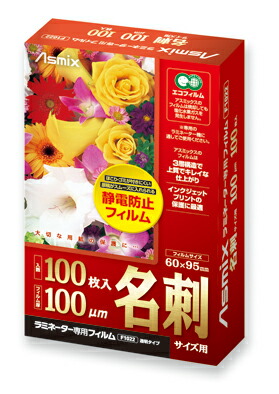 ラミネーター専用静電防止フィルム 名刺 ed155574 アスカ 4522966310222（30セット） 7,459円