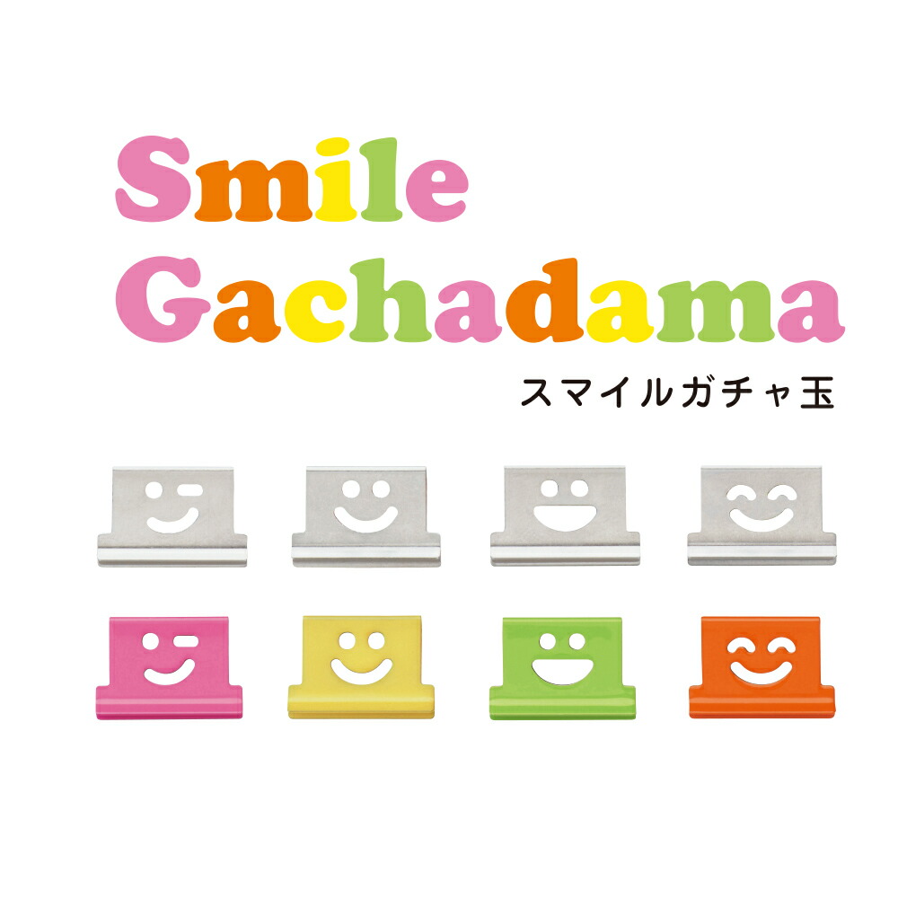 送料無料【単価379円・20セット】オートスマイルガチャ玉中カラーGGC-5S(20セット)