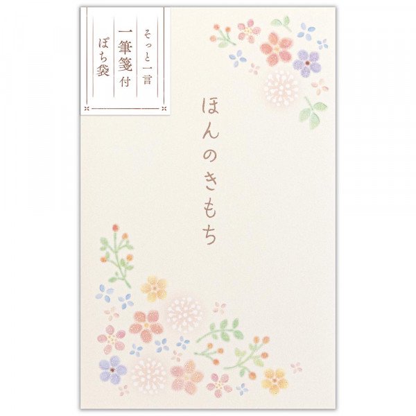 状ぶくろ 心伝うひと筆箋付 柔花 5259001 エヌビー NB（10書き割り）