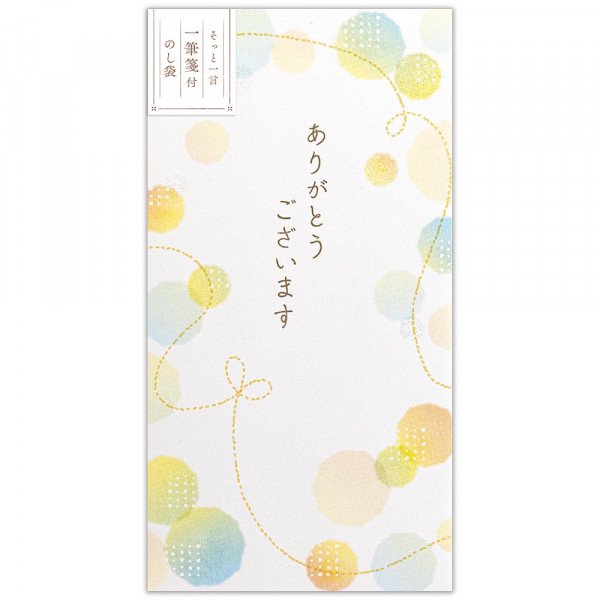 状ぶくろ 心伝うひと筆箋付 ふわり 5259105 エヌビー NB（10書き割り）