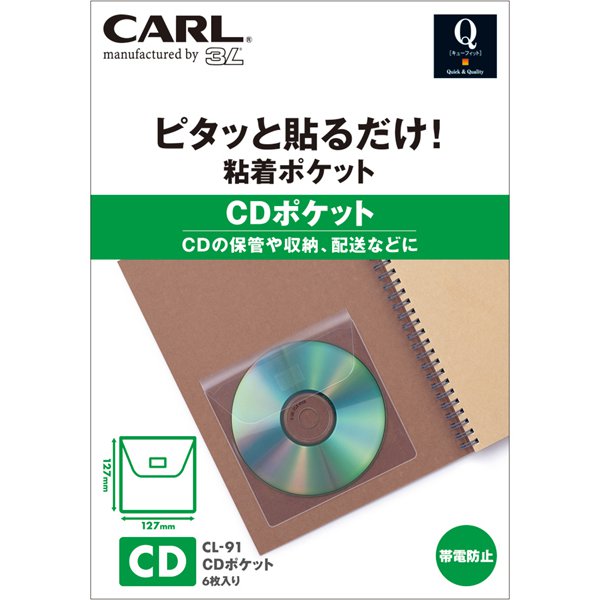 カール事務器 長い巻き毛衣嚢 CD衣嚢 CL-91 カール事務器 4971760930912（110仕掛ける）