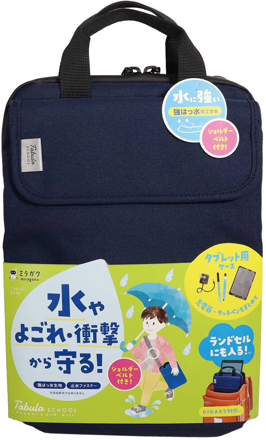 楽天市場】クツワ ミラガク バッグインバッグ タブラスクール 撥水タイプ Ｌ ネイビー MT009NB（2セット） : オフィスジャパン