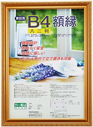 楽天市場】[単価1711円・60セット]ナカバヤシ 木製画用紙フレーム 8切