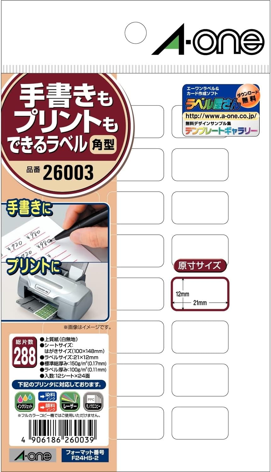 エーワン 手描きも刷り上げるもできる下げ札 角型24面 12居敷き 26003（70仕掛ける）