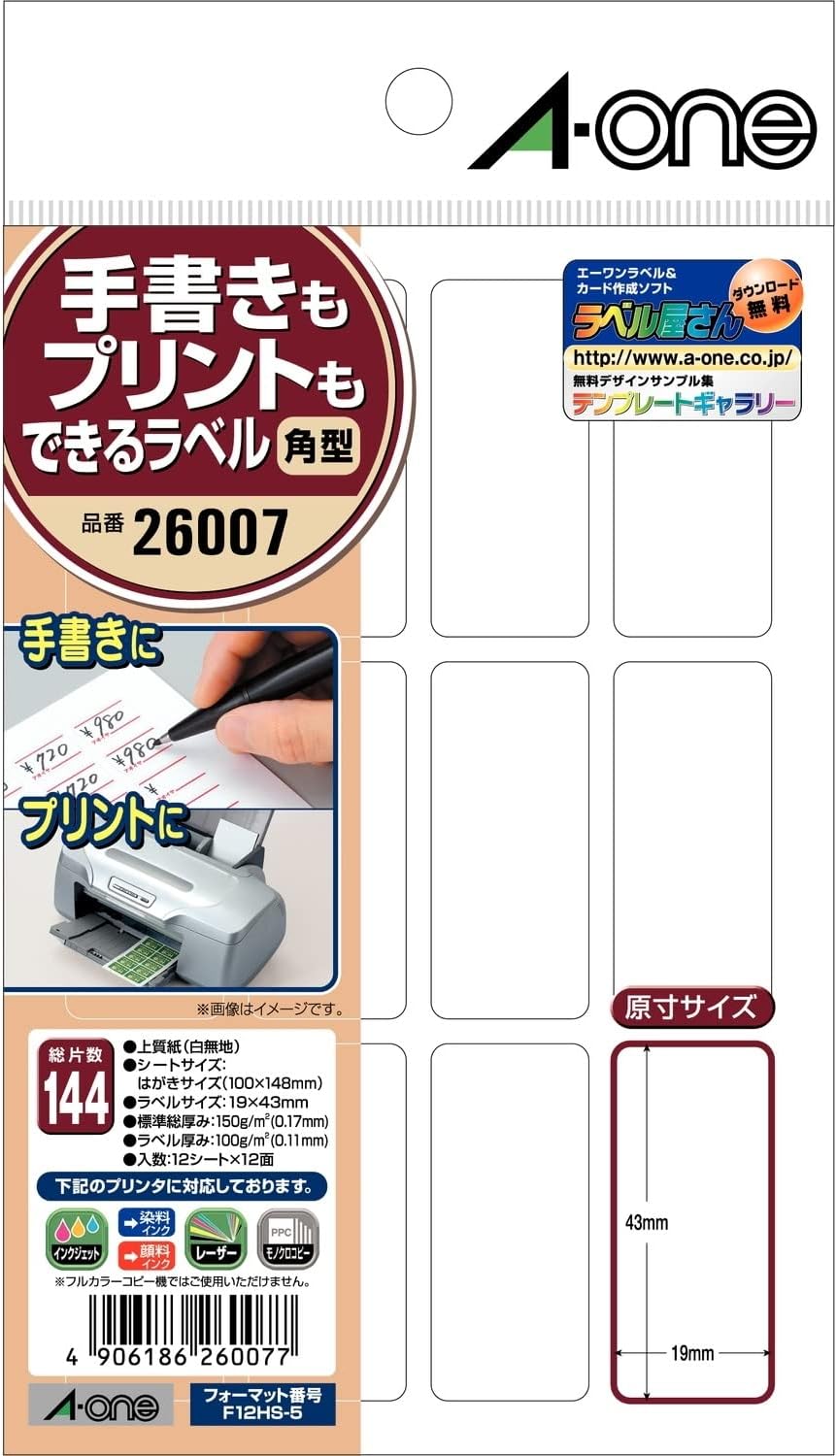 エーワン 手描きも刷り上げるもできる下げ札 角型12面 12居敷き 26007（70仕掛ける）