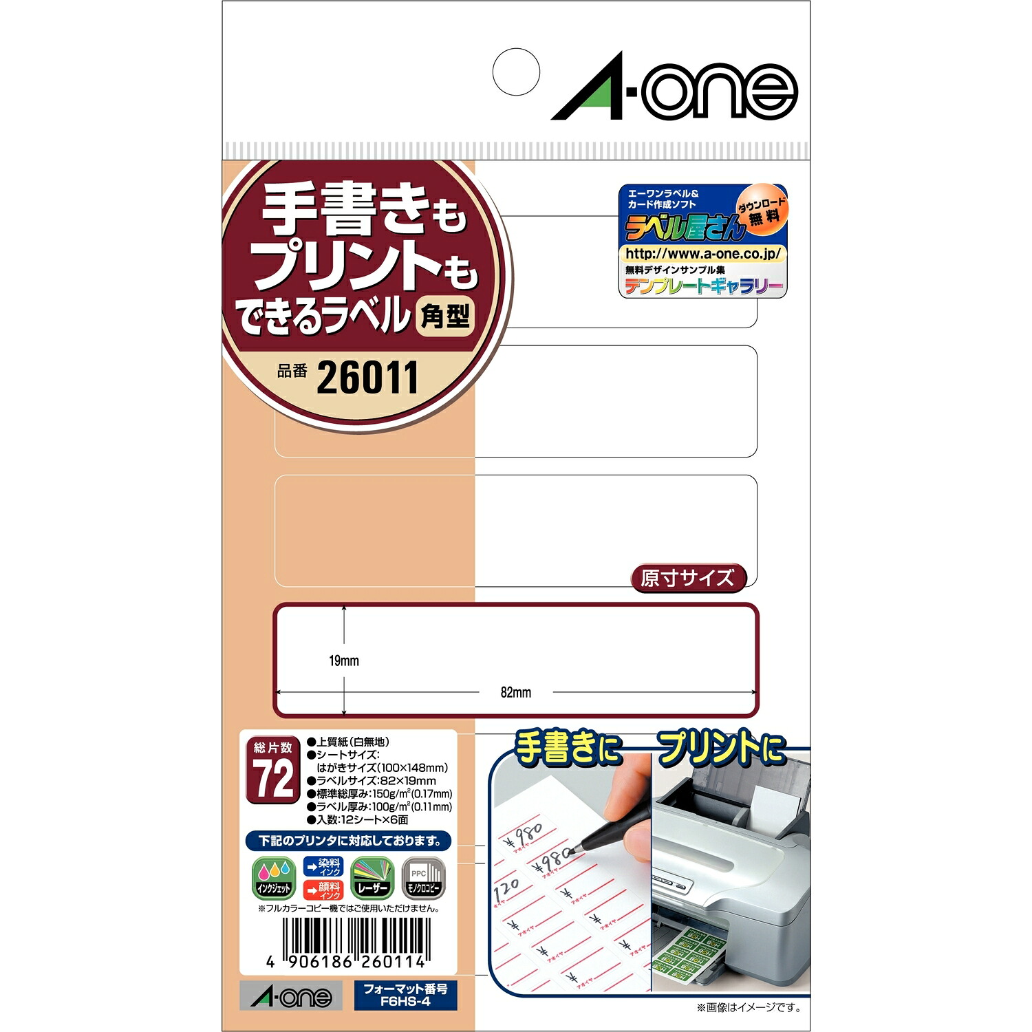 エーワン 手描きも刷り上げるもできる下げ札 角型6面 12居敷き 26011（70仕掛ける）