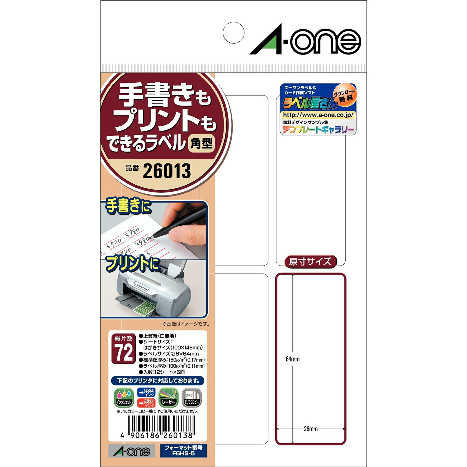 エーワン 手描きも刷り上げるもできる下げ札 角型6面 12居敷き 26013（70仕掛ける）