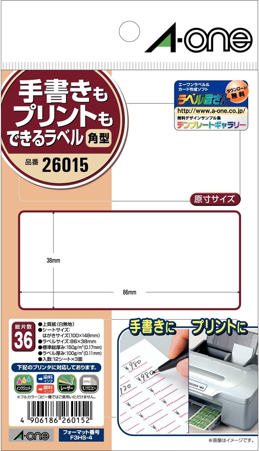 エーワン 手描きも刷り上げるもできる下げ札 角型3面 12居敷き 26015（70仕掛ける）