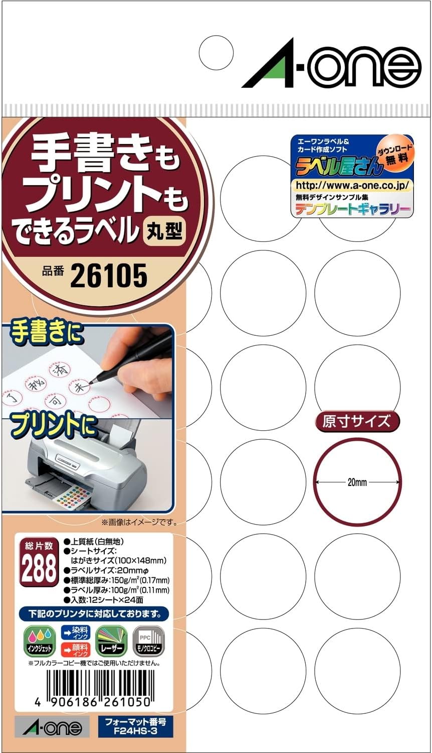 エーワン 手描きも刷り上げるもできる下げ札 20粍 丸型 24面 12枚 26105（70仕掛ける）