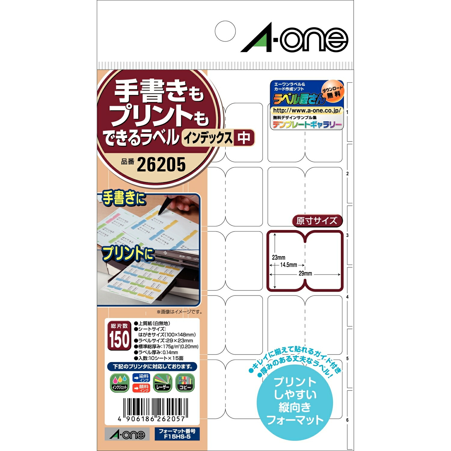 エーワン 手描きも刷り上げるもできる付け紙 総目録 中
