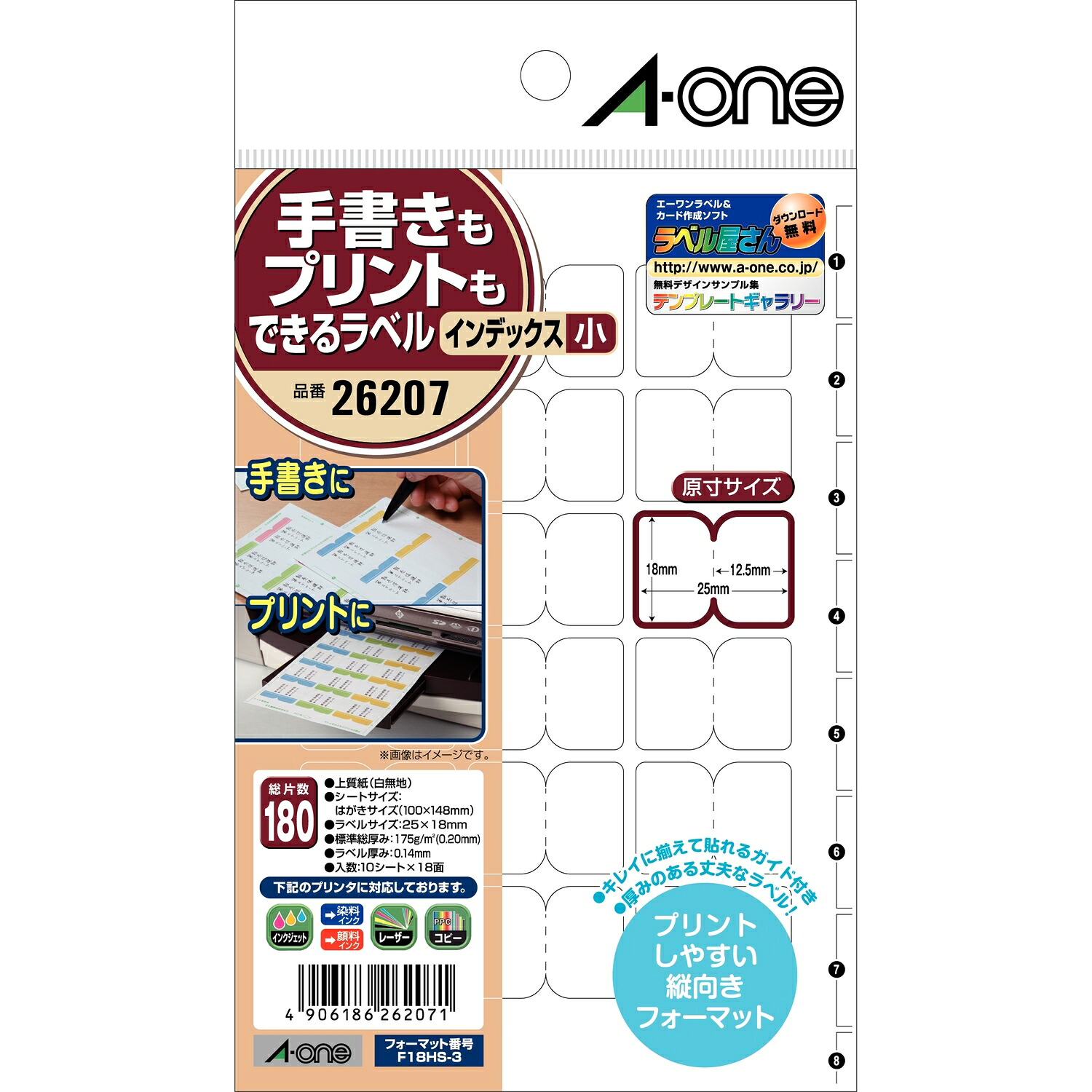 エーワン 手描きも刷り上げるもできる下げ札 見出し 小（70仕掛ける）