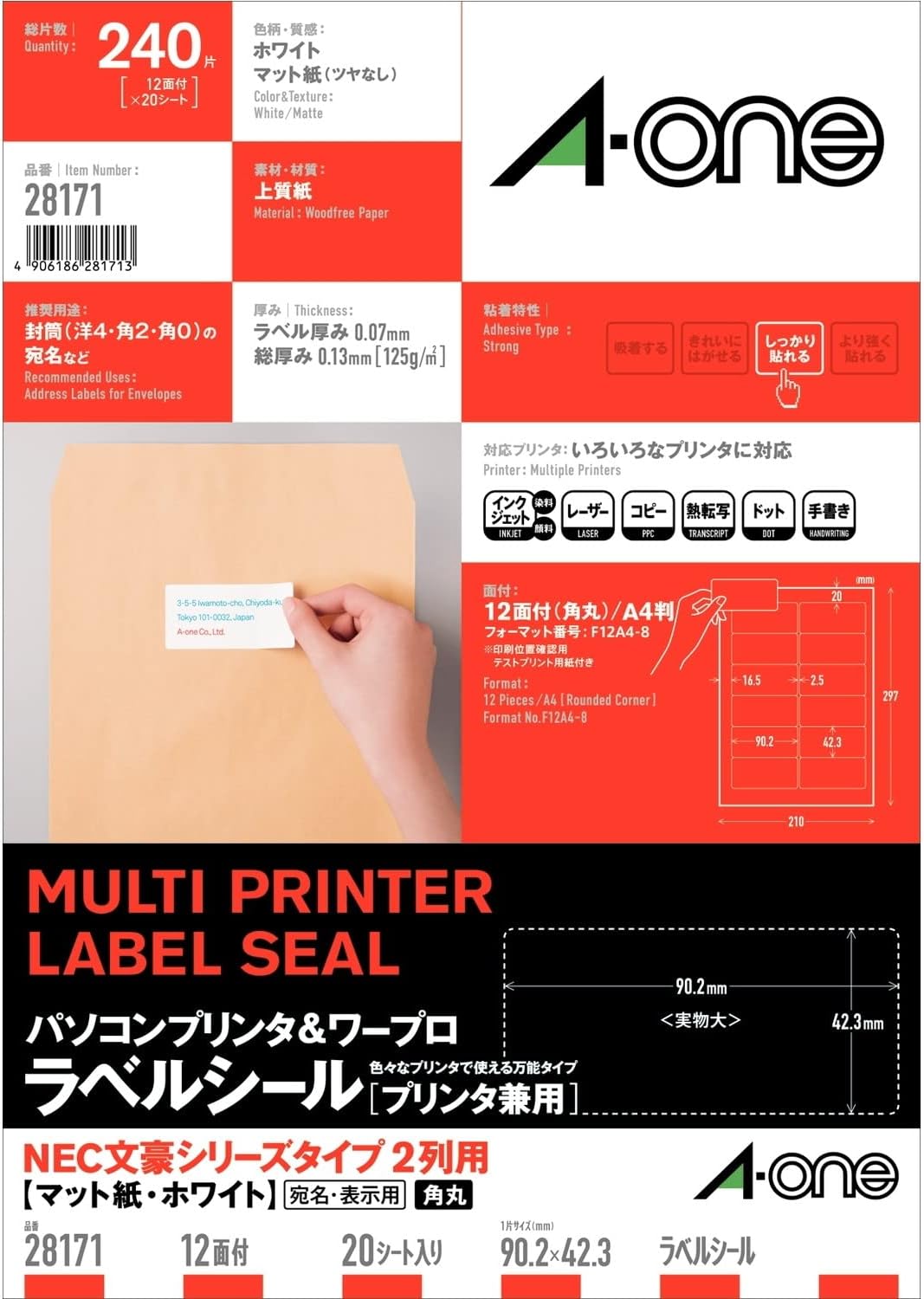 エーワン マイコン＆ワープロ 付け札 判子 印刷工兼用 12面 20枚 28171（70仕掛ける）