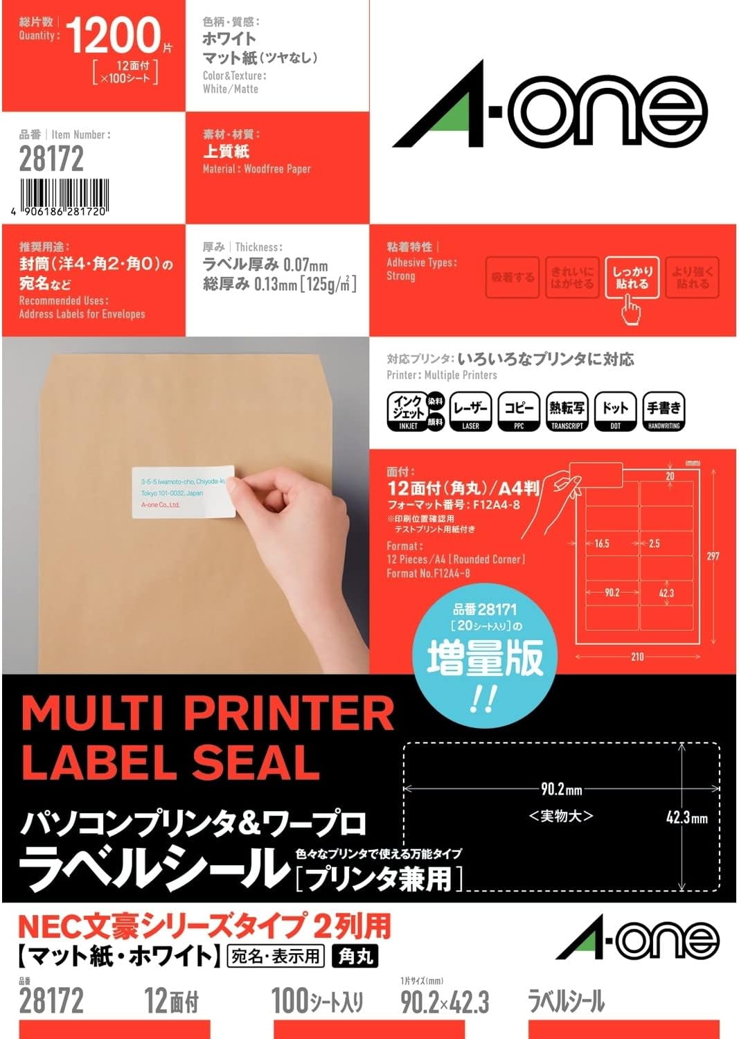 エーワン マイコン＆ワープロ 付け札 判子 印刷工兼用 12面 100枚 28172（10仕掛ける）