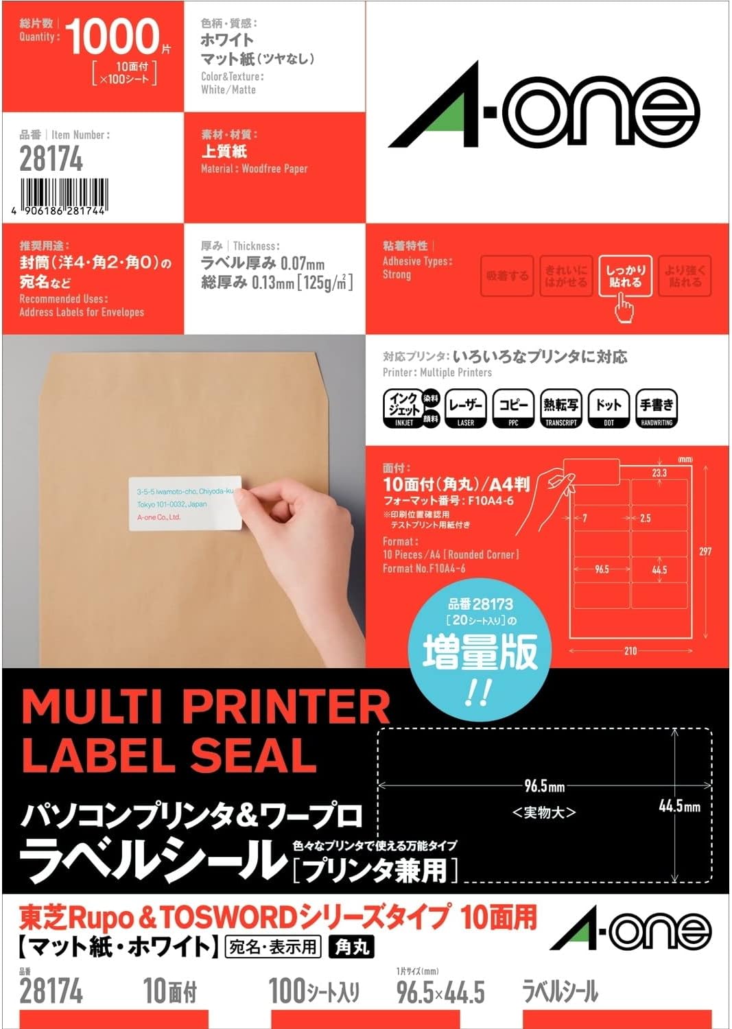 エーワン マイコン＆ワープロ 付け札 判子 印刷工兼用 10面 100枚 28174（10仕掛ける）