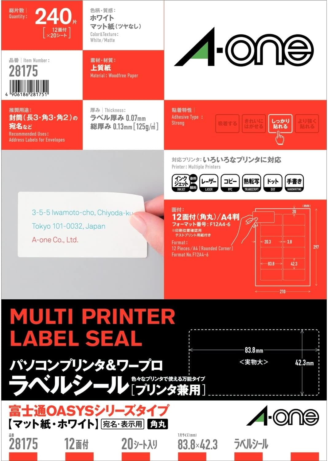 エーワン マイコン＆ワープロ 付け札 判子 印刷工兼用 12面 20枚 28175（70仕掛ける）
