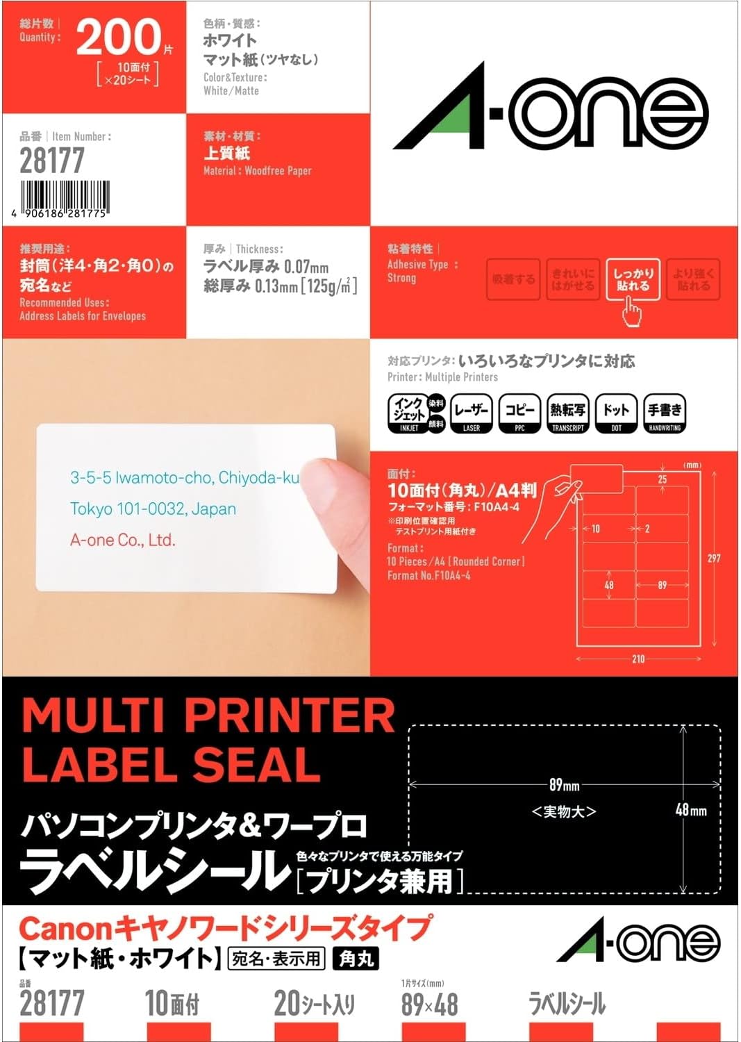 エーワン マイコン＆ワープロ 付け札 判子 印刷工兼用 10面 20枚 28177（70仕掛ける）