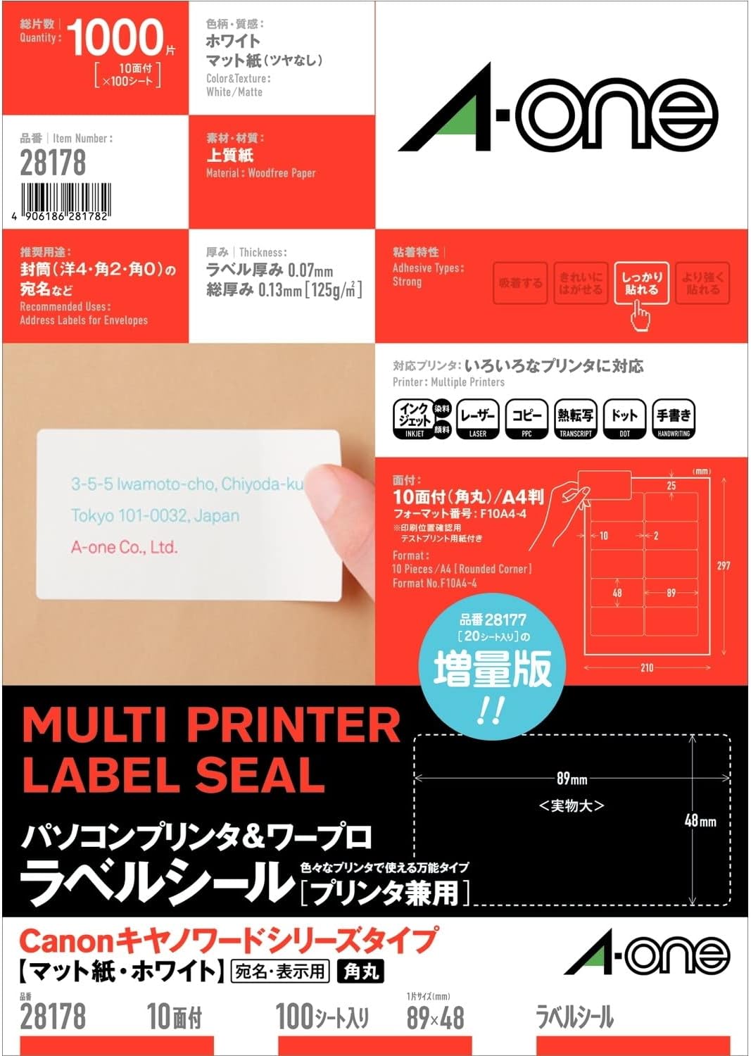 エーワン パソコン\u0026ワープロ ラベル シール プリンタ兼用 10面 100枚 28178