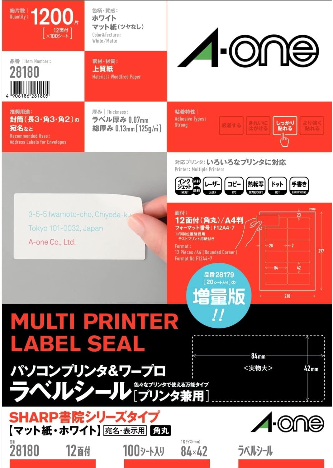 エーワン パソコン\u0026ワープロ ラベル シール プリンタ兼用 12面 100枚 28180