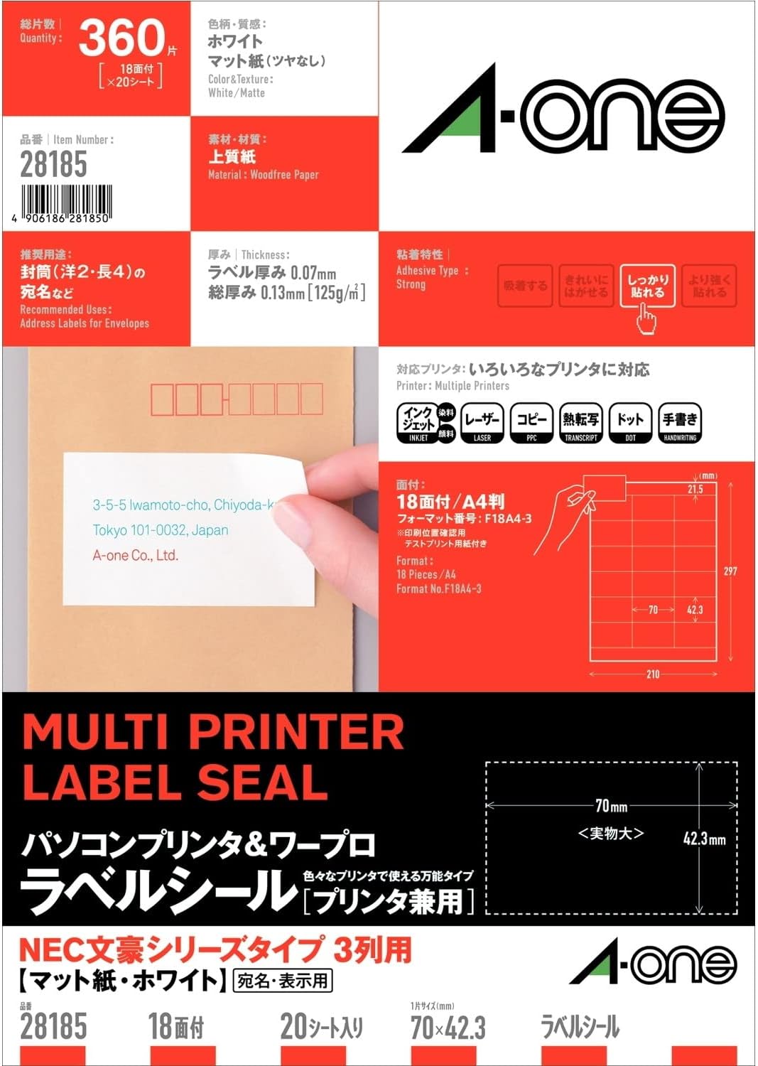 マイコン印刷工＆ワープロ付け札  NEC文豪つづき物手合い 3列用A4判 18面 20腰かけ(360片) スリーエムジャパン 4906186281850（70仕掛ける）