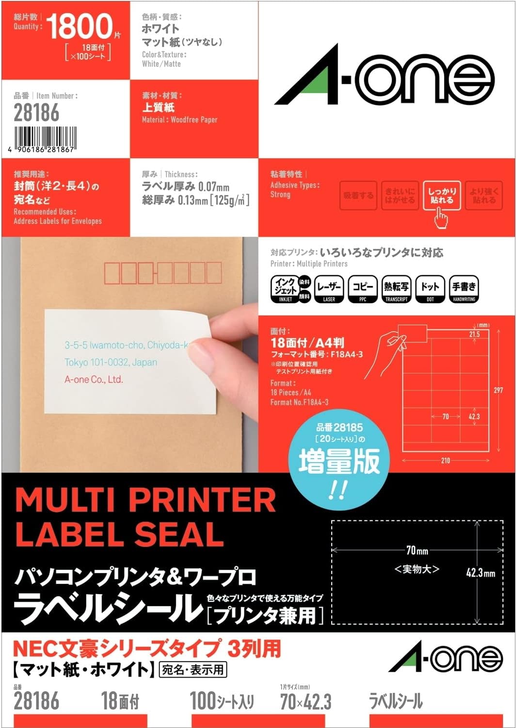 パソコンプリンタ＆ワープロラベル  NEC文豪シリーズタイプ 3列用A4判 18面 100シート(1,800片) スリーエムジャパン 4906186281867